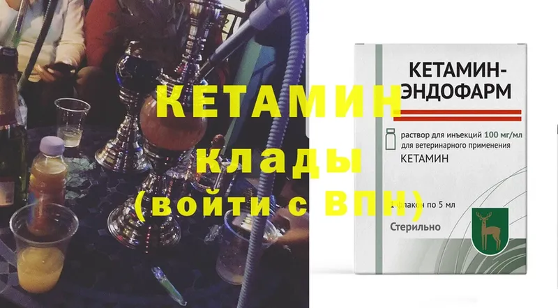 как найти   Колпашево  Кетамин ketamine 