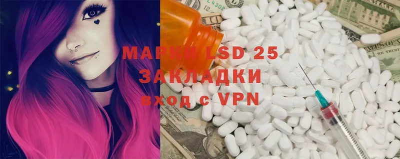 LSD-25 экстази кислота  blacksprut маркетплейс  Колпашево 