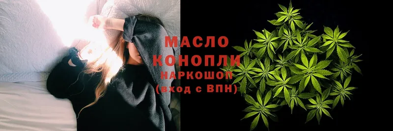 хочу   Колпашево  Дистиллят ТГК THC oil 